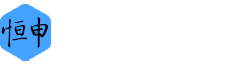 深圳市恒申科技有限公司